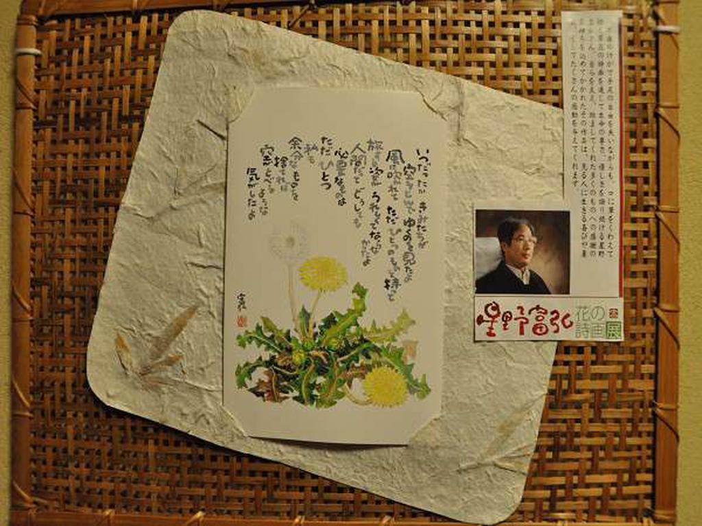Ryokan Yamadaya Unzen Kültér fotó